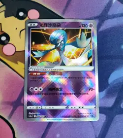 Radiant Gardevoir 046/127 Holo Radiant Rare Sword & Shield Pokemon Card - Image 1