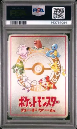 1998 Pokemon Japanese Vending Series III 3 ImakuniU's PC PSA 8 Graded 094 - Image 2