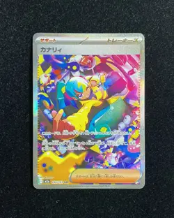 2025 Pokemon TCG Japanese Mega Dream Canari #M2a 248/193 SAR Holo JA75 - Image 1