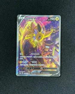 2024 Pokemon TCG S-Chinese Sword & Shield CS4aC 144/132 SR Jolteon V Holo TB44 - Image 1