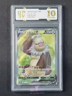 22 Pokemon TCG Japanese Slaking V 079/071 SR Rare Holo s10b #7461 SC 10 - Image 1
