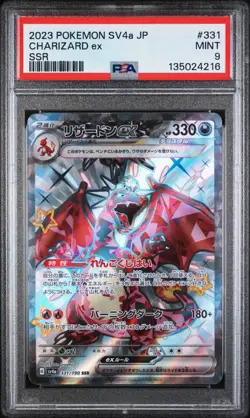 PSA 9 MINT CHARIZARD EX #331 SHINY TREASURE EX 2023 SSR POKEMON TCG - Image 1