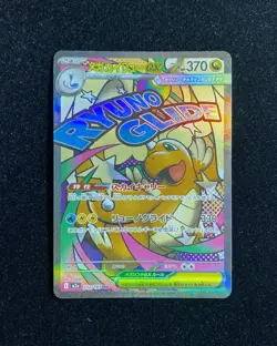 2025 Pokemon TCG Japanese Mega Dream Mega Dragonite ex #M2a 232/193 MA JA75 - Image 1