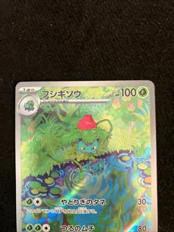 2023 Near Mint Pokemon Ivysaur 167/165 AR Art Rare 151 SV2a Japanese - Image 2