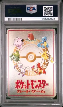 1998 Pokemon Japanese Vending Series III 3 ImakuniU's PC PSA 8 Graded 093 - Image 2