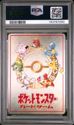 1998 Pokemon Japanese Vending Series III 3 ImakuniU's PC PSA 8 Graded 090 - Image 2