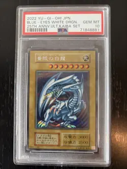 Blue-Eyes White Dragon (Secret Rare) 25th Anniversary Ultimate Kaiba Set Unl - Image 1