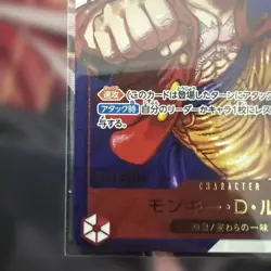 Luffy ST21-014 SR Flagship Battle Promo 2025 One Piece Card For Asia Unopened - Image 4