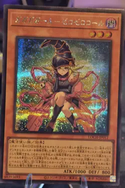 Gagaga Girl Cell Phone LOCH-JP012 SR Japanese Yu-Gi-Oh! TCG Card - Image 1