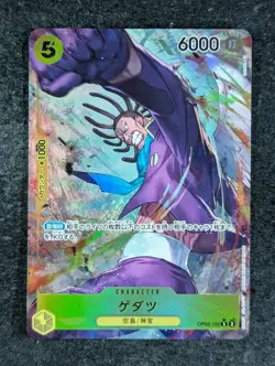 2023 One Piece GEDATSU #OP05-102 Awakening of the New Era Alt Art Rare JPN - Image 1