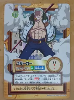 BANDAI One Piece Hyper Battle C276 HOLO FOIL SCARCE EARLY CARD VINTAGE - Image 1