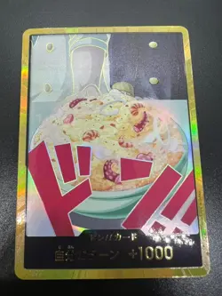 DON Card Nami Sanji PRB-02 [Gold Frame] THE BEST vol.2 One Piece Japan - Image 5