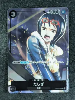 2023 One Piece TASHIGI #OP02-105 Paramount War Uncommon Japanese - Image 1