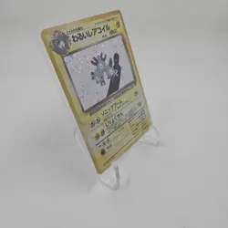 Dark Magneton Pokemon Card Japanese No.082 1997 Holo Team Rocket Vintage - Image 3