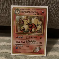 Pokemon TCG Blaine's Arcanine #059 Holo Rare Card 1996 Japanese - Image 1