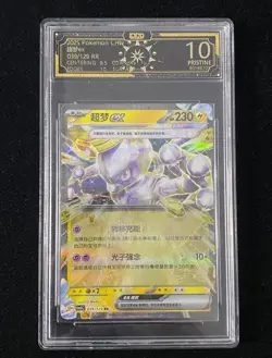 2025 Pokemon TCG Chn Mewtwo ex 039/129 RR GYS5C OCD 10 Black Crystal VB16 - Image 1