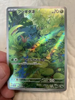 Pokemon Bulbasaur 166/165 Sv2a: Card 151 Art Rare Holo Japanese Basic 70 HP - Image 1