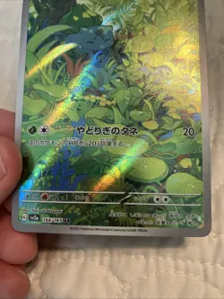 Pokemon Bulbasaur 166/165 Sv2a: Card 151 Art Rare Holo Japanese Basic 70 HP - Image 3