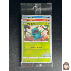 [Sealed] Illustration Contest 2022 Pokemon Card Japanese Promo Set of 3 - Image 1