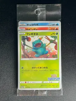 [Sealed] Illustration Contest 2022 Pokemon Card Japanese Promo Set of 3 - Image 2