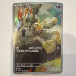 Pokemon Cutiefly 078/071 Art Rare Holo Card Sv5m Cyber Judge Korean 2024 - Image 1