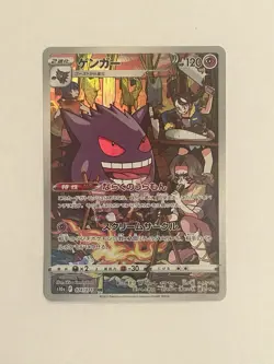 Pokemon TCG Gengar CHR 074/071 s10a Dark Phantasma Japanese NM - Image 1