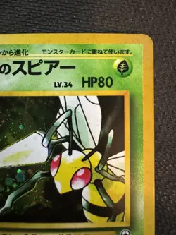 Koga's Beedrill 1999 Pokemon Gym Challenge Japanese Holo Rare #015 MINT 💎💎💎 - Image 5