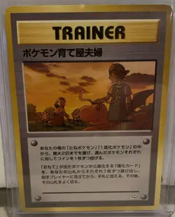 Pokemon Breeder Fields Neo Revelation Old Back 2000 Pokemon Card Japanese - Image 1