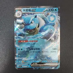 30*Lot Pokemon TCG Chinese 151C 009/151 RR Blastoise ex Holo #37 KB72 - Image 3