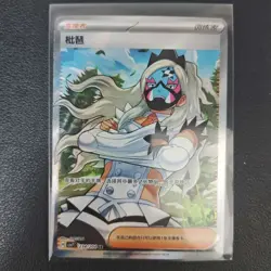 2026 Pokemon TCG S-Chinese CSV7C 234/204 SR Eri Holo KB72 - Image 1