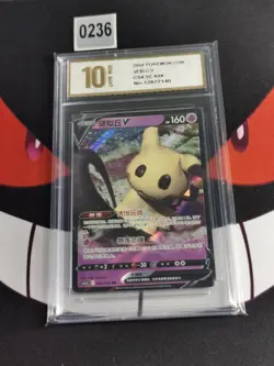 Pokemon TCG S-Chinese Sword & Shield CS4.5C 024/063 RR Mimikyu-Pyxis gold 10 - Image 1
