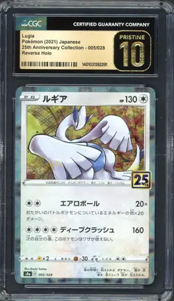 CGC 10 Lugia 25th Anniversary 005/028 Reverse Holo Japanese Pokemon B21 - Image 1