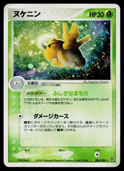 Shedinja 006/054 Holo Rare Rulers of the Heavens Pokemon Japanese MP - Image 1