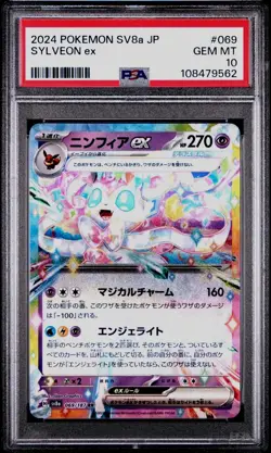 Sylveon ex 069/187 Terastal Festival SV8a RR Japanese POKEMON US SELLER PSA 10 - Image 1