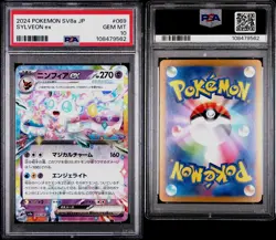 Sylveon ex 069/187 Terastal Festival SV8a RR Japanese POKEMON US SELLER PSA 10 - Image 2