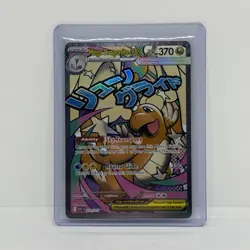 Pokemon TCG Ascended Heroes Mega Dragonite EX 271/217 Secret Rare, Pack Fresh! - Image 1
