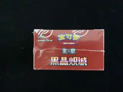 2025 Pokemon TCG S-Chinese Scarlet & Violet CSV5C Slim Sealed Box 15 Packs TB44 - Image 5