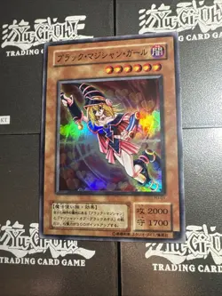 Near Mint Yugioh Cards | Dark Magician Girl Super Rare | YU-01 Japanese - Image 1