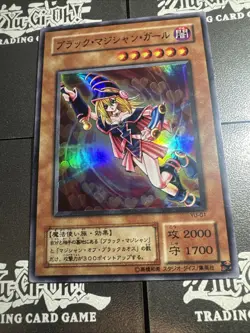 Near Mint Yugioh Cards | Dark Magician Girl Super Rare | YU-01 Japanese - Image 2