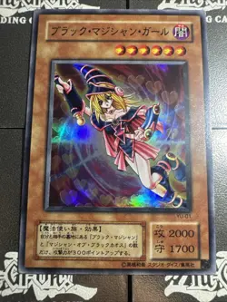 Near Mint Yugioh Cards | Dark Magician Girl Super Rare | YU-01 Japanese - Image 3