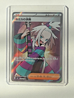 Roxie’s Performance 110/083 SR Ninja Spinner Japanese Pokemon Card - Image 1