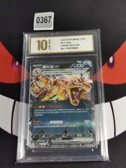 CSV5C - 075/129 RR Glurak EX / Charizard EX Pokemon Card Chinese -Pyixs gold 10 - Image 1
