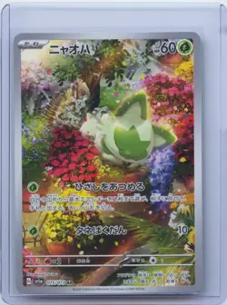 2023 Pokemon Card Japanese sv1a Triple Beat Sprigatito 075/073 AR NM - Image 1