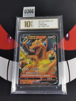 Charizard V 030/115 Sword And Shield Holo Chinese Pokemon Card-Pyixs gold 10 - Image 1