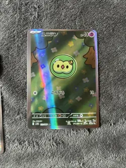 Pokemon Solosis 123/086 SV11B Art Rare Holo 40 HP Korean 2025 Card - Image 1