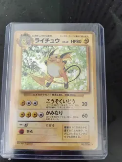 Raichu Holo No.026 Base Set - Japanese Pokemon Card - 1996 - Image 1