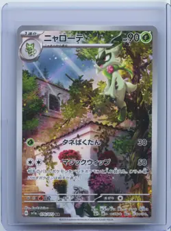 2023 Pokemon Card Japanese Floragato 076/073 AR Triplet Beat SV1a NM - Image 1