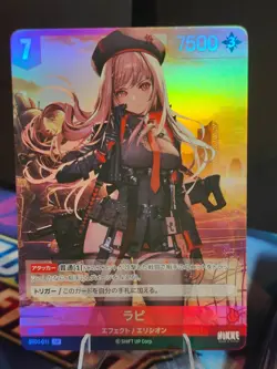 Nikke Nivel Arena ST01-011 SR Rapi Card Japanese - Image 1