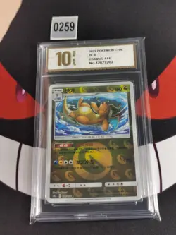 Dragonite 111/150 S-Chinese Holo card CSM2aC -Pyxis gold 10 - Image 1