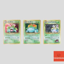 Japanese pokemon card old back vintage Venusaur BASE SET CD Promo Erika(B rank) - Image 1